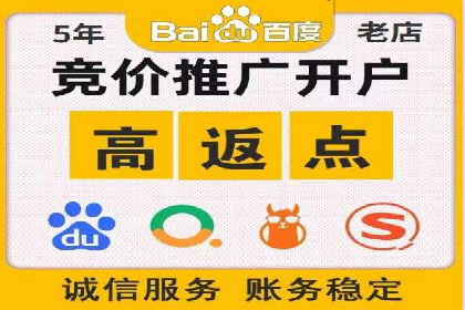 百度推广开户实操：案例分享与技巧解析
